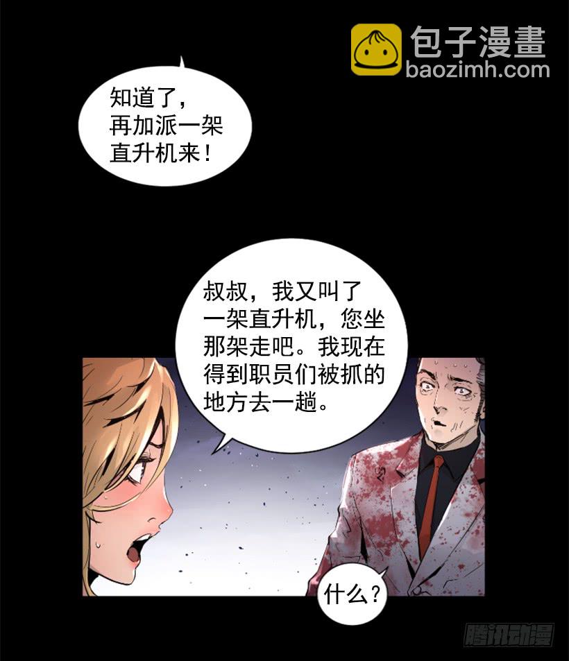 50.绑架-第50话