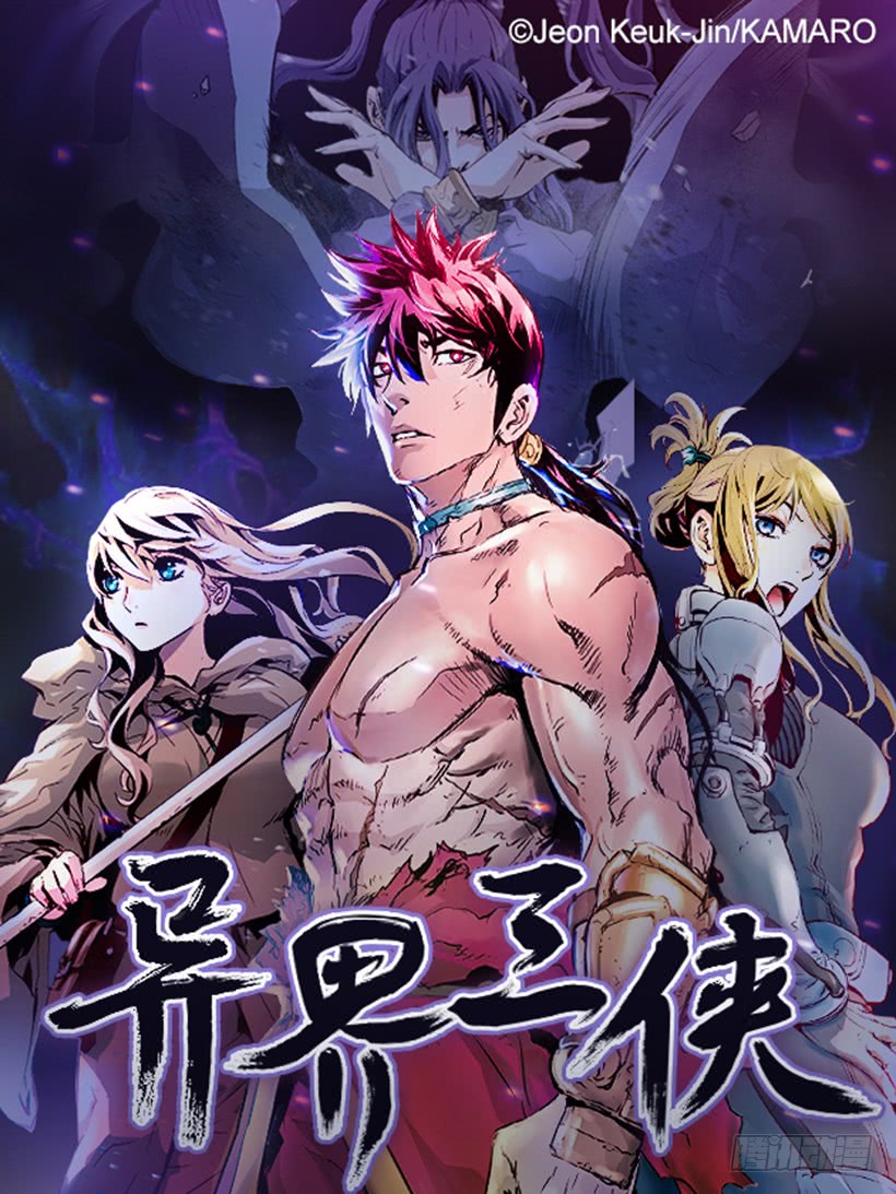 54.那个法力-第54话
