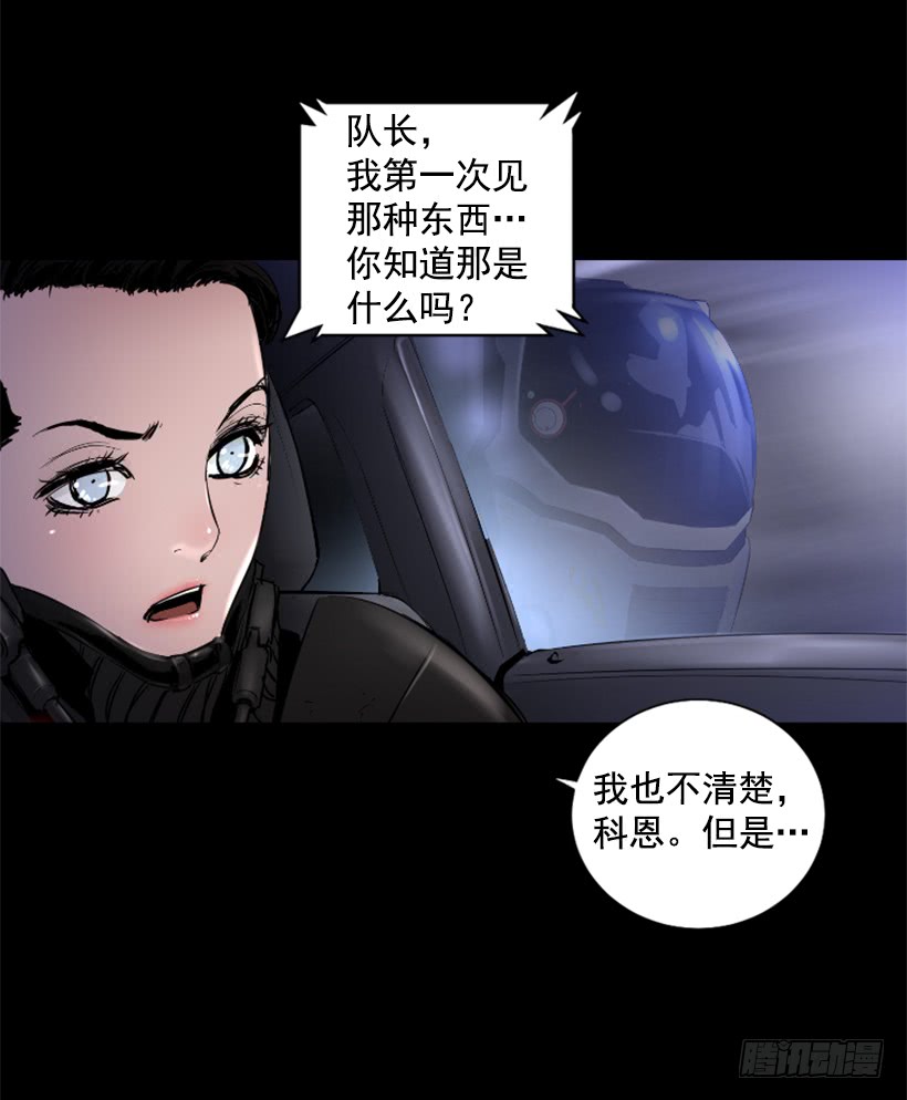 54.那个法力-第54话