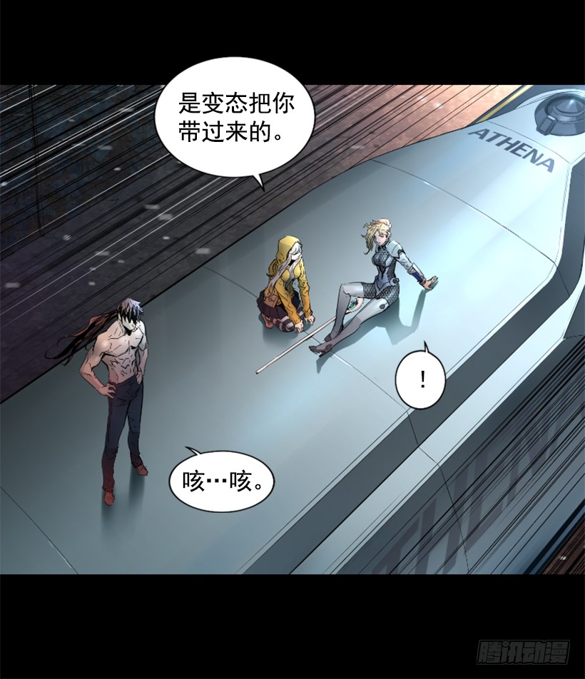 54.那个法力-第54话