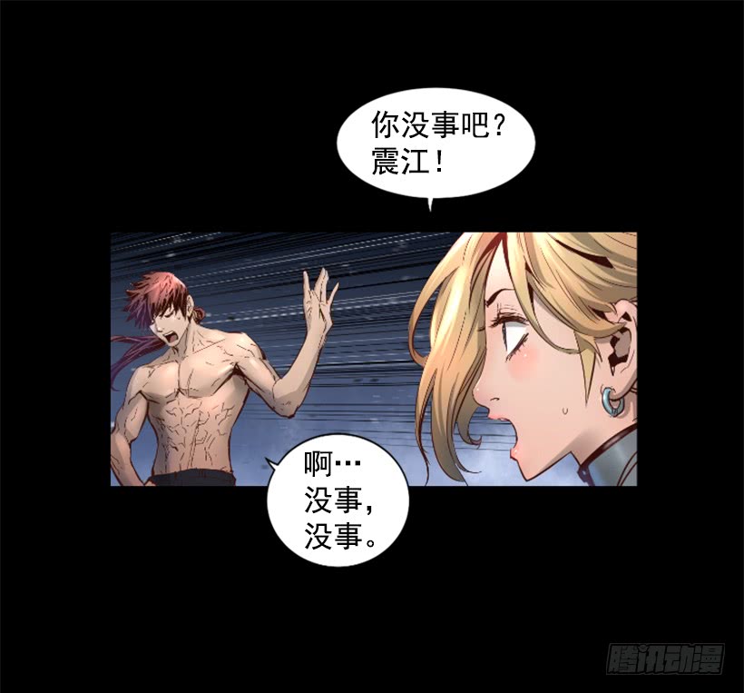 54.那个法力-第54话