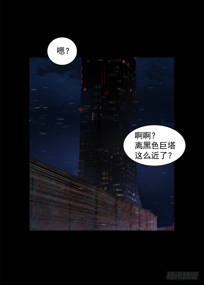 54.那个法力-第54话