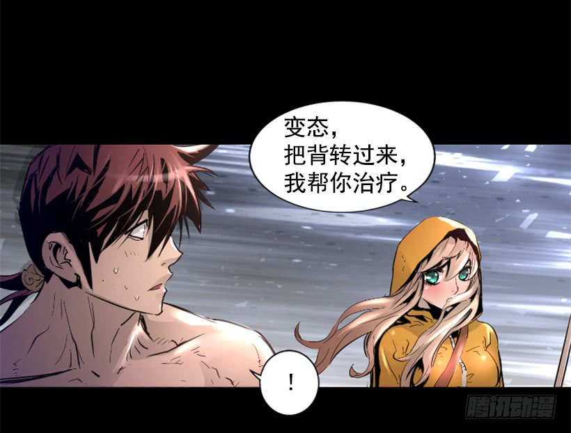 54.那个法力-第54话