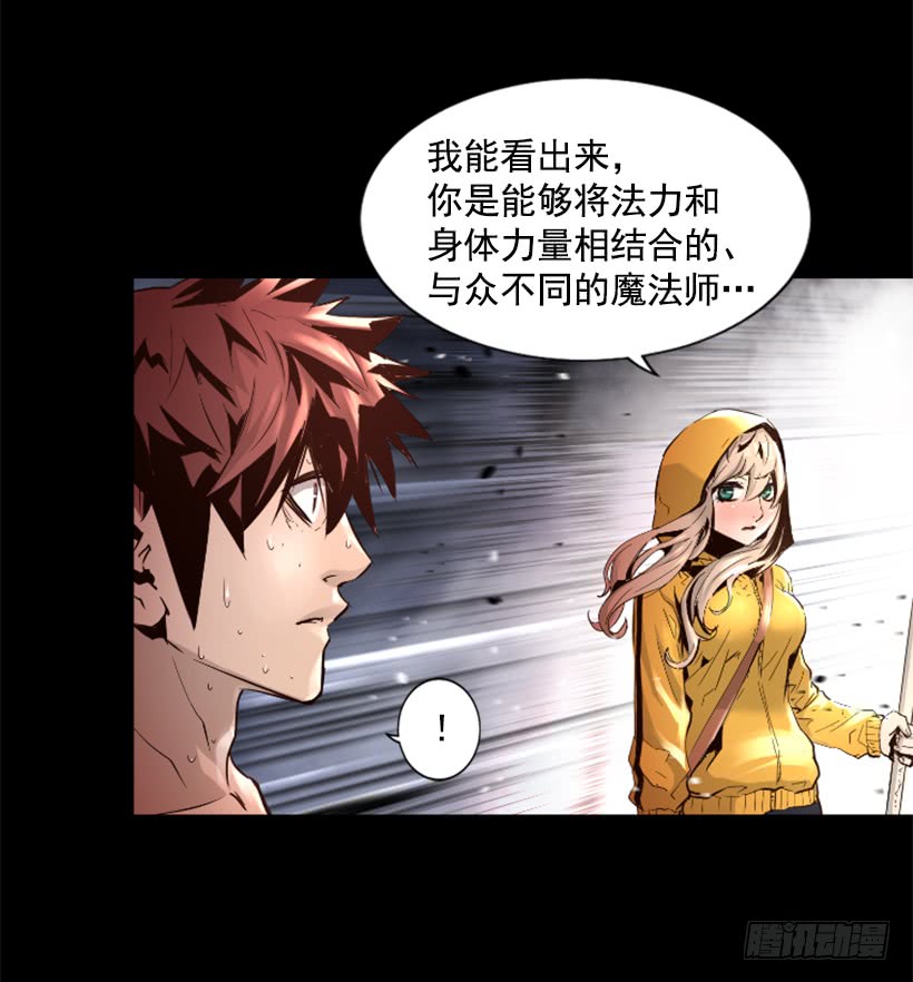 54.那个法力-第54话