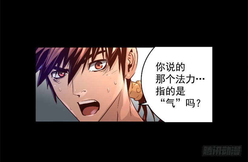 54.那个法力-第54话