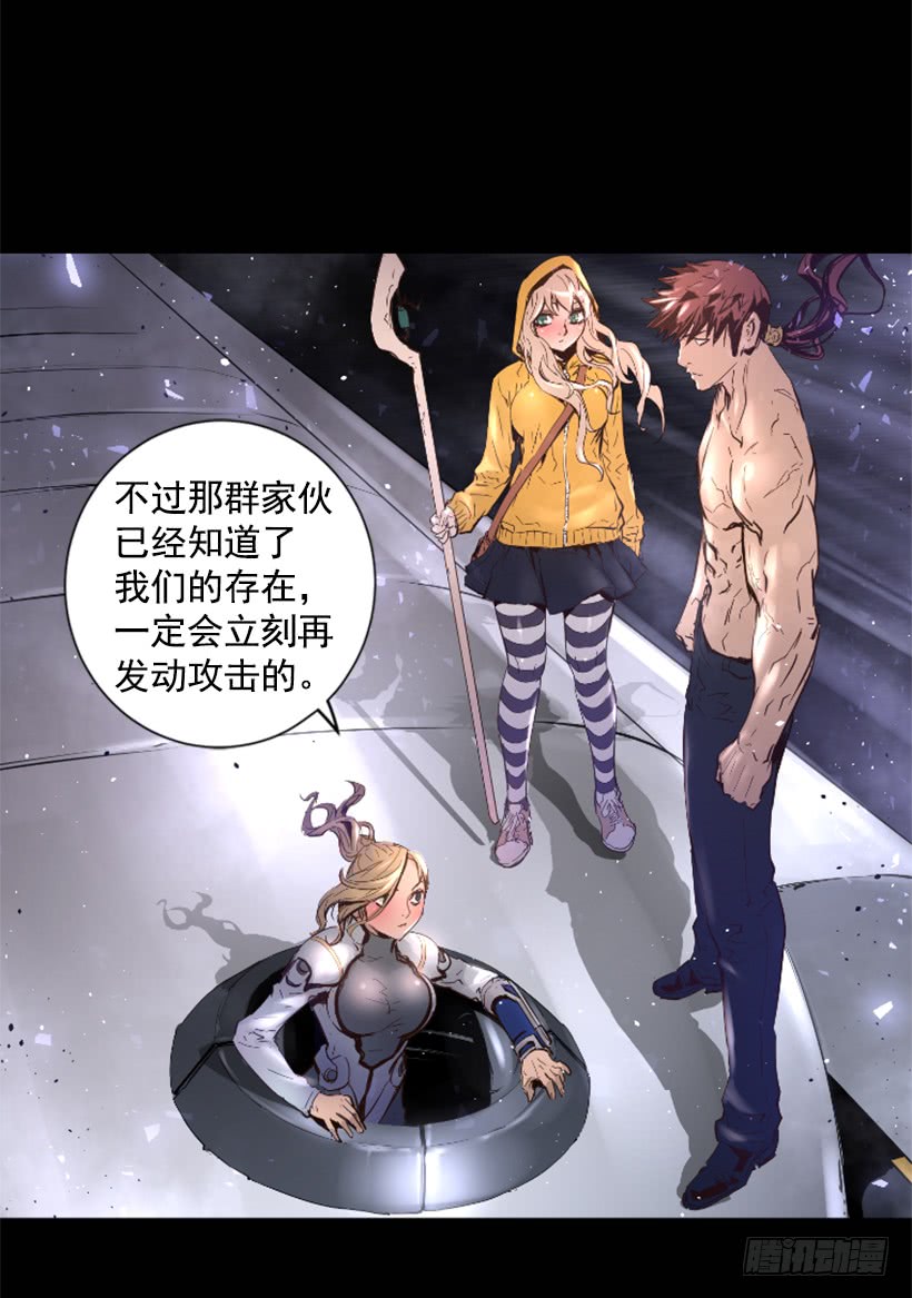 54.那个法力-第54话