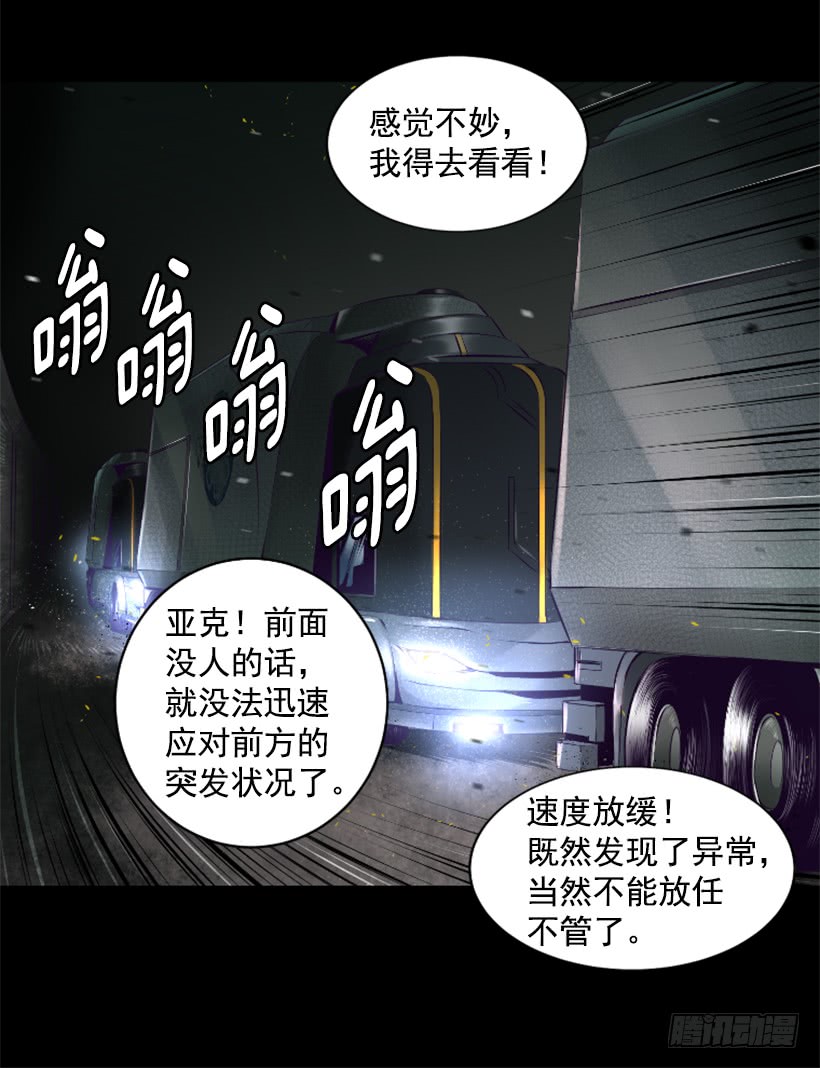 54.那个法力-第54话