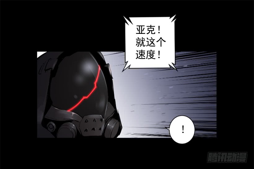54.那个法力-第54话