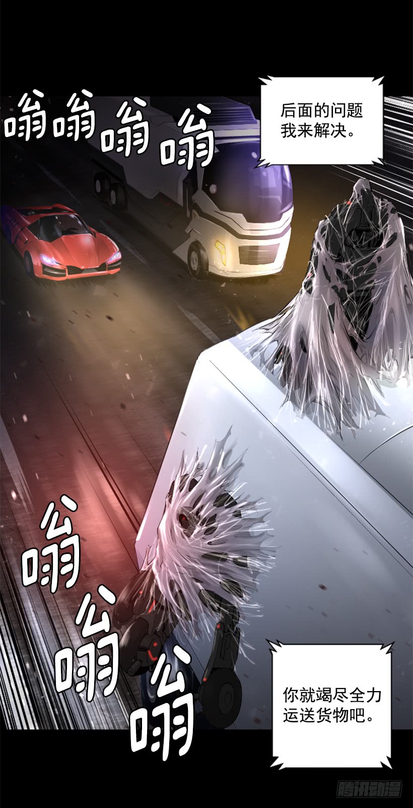 54.那个法力-第54话