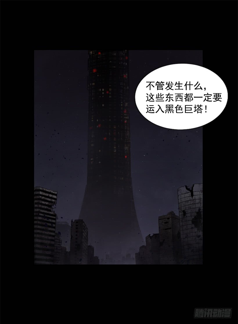 56.停下来了-第56话