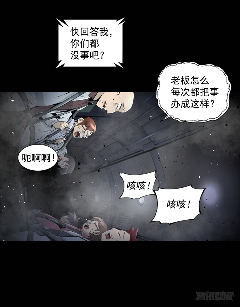 56.停下来了-第56话
