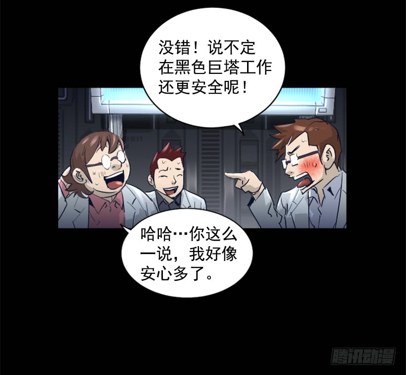 56.停下来了-第56话