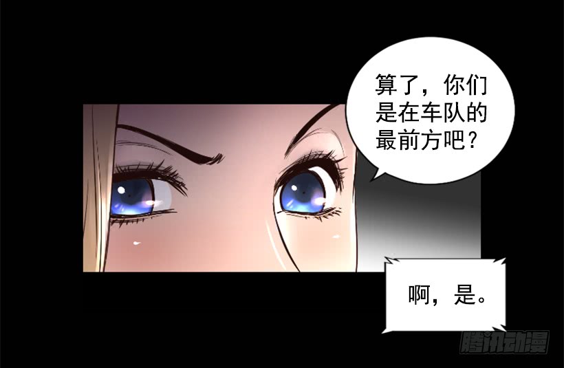 56.停下来了-第56话