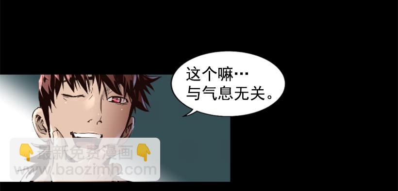 58.不可能是他(1/2)-第58话