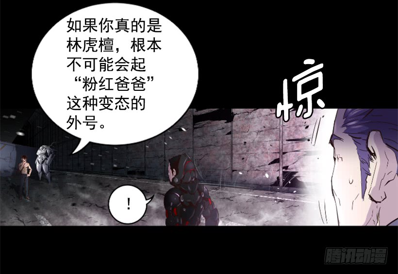 58.不可能是他(1/2)-第58话