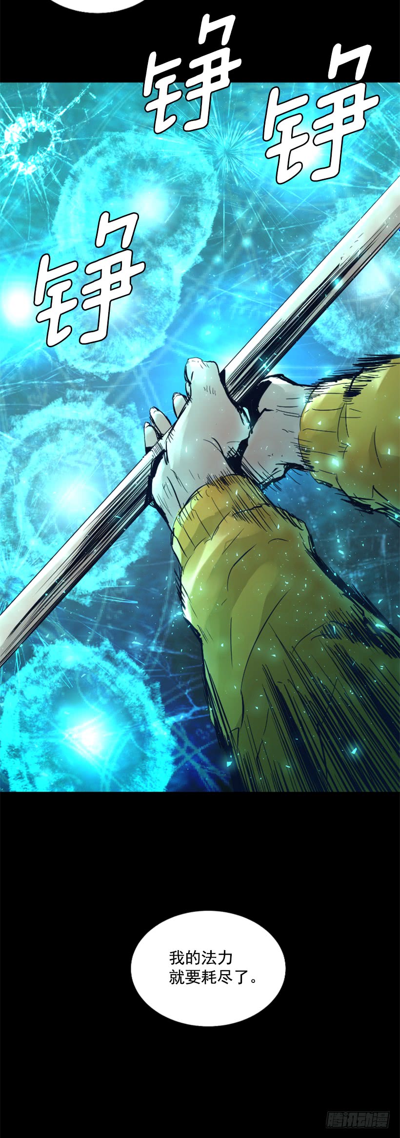 64.下一个目标-第64话
