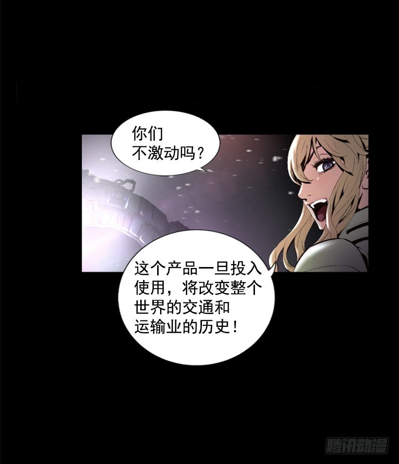 03.改变历史-第8话