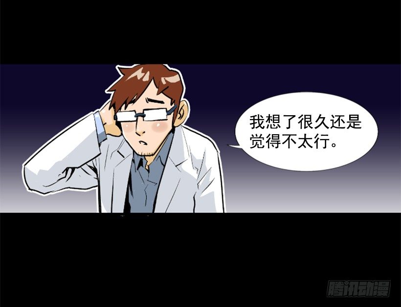 03.改变历史-第8话