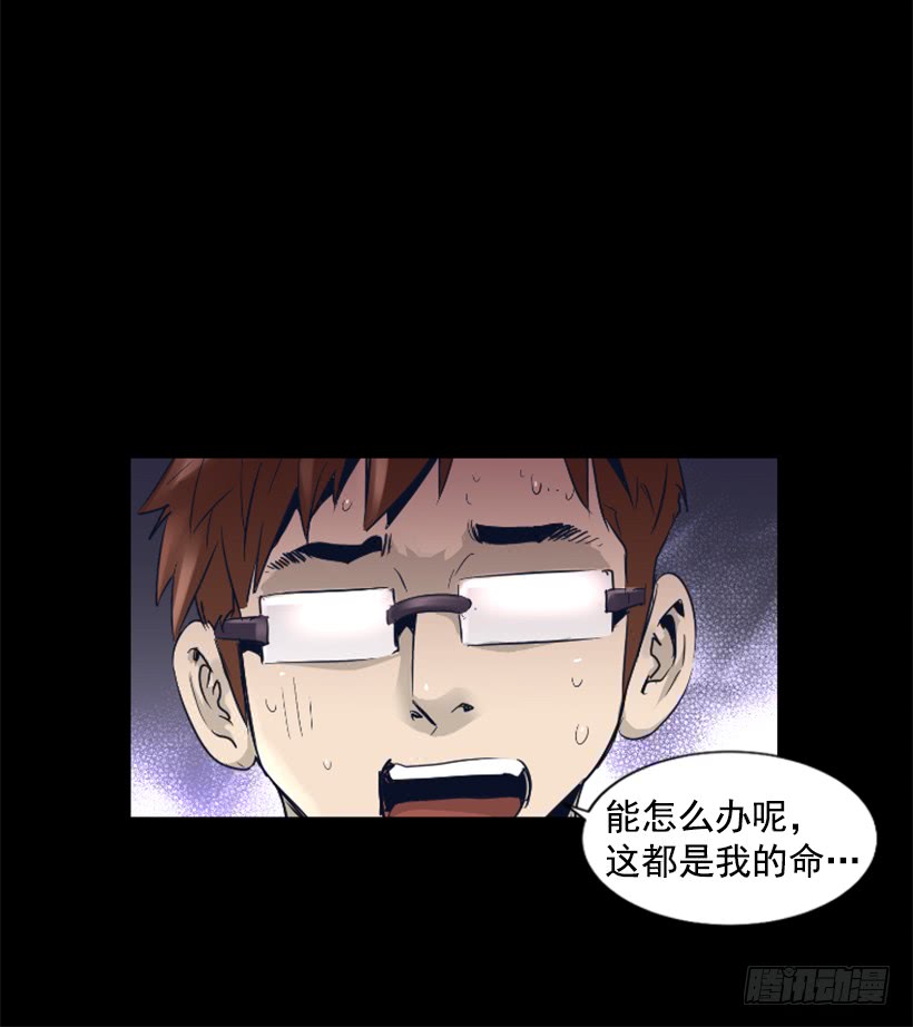 68.粉红爸爸-第68话