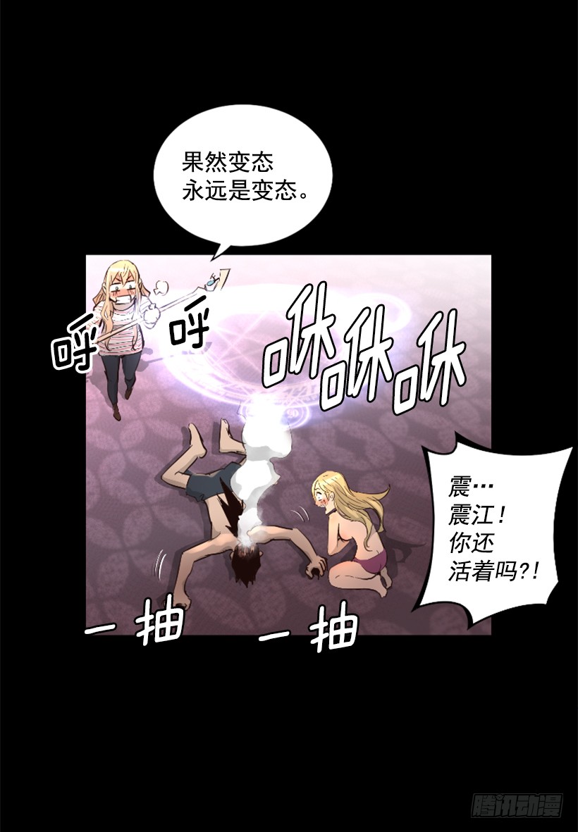 70.金钱的味道-第70话