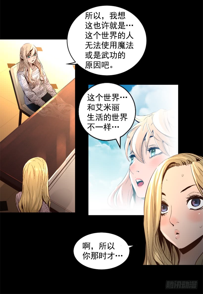 70.金钱的味道-第70话