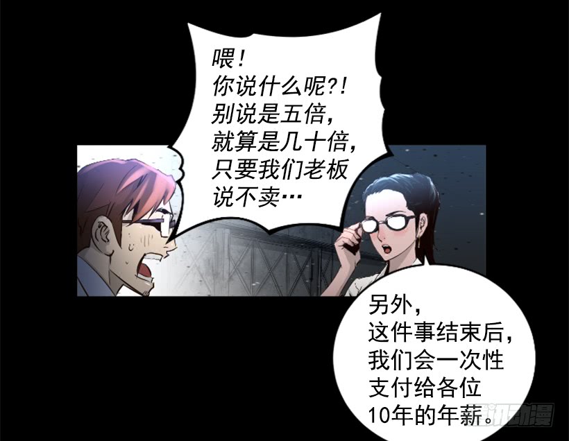70.金钱的味道-第70话