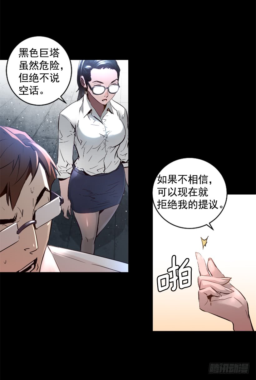 70.金钱的味道-第70话