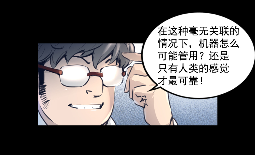 74.现场的感觉-第74话