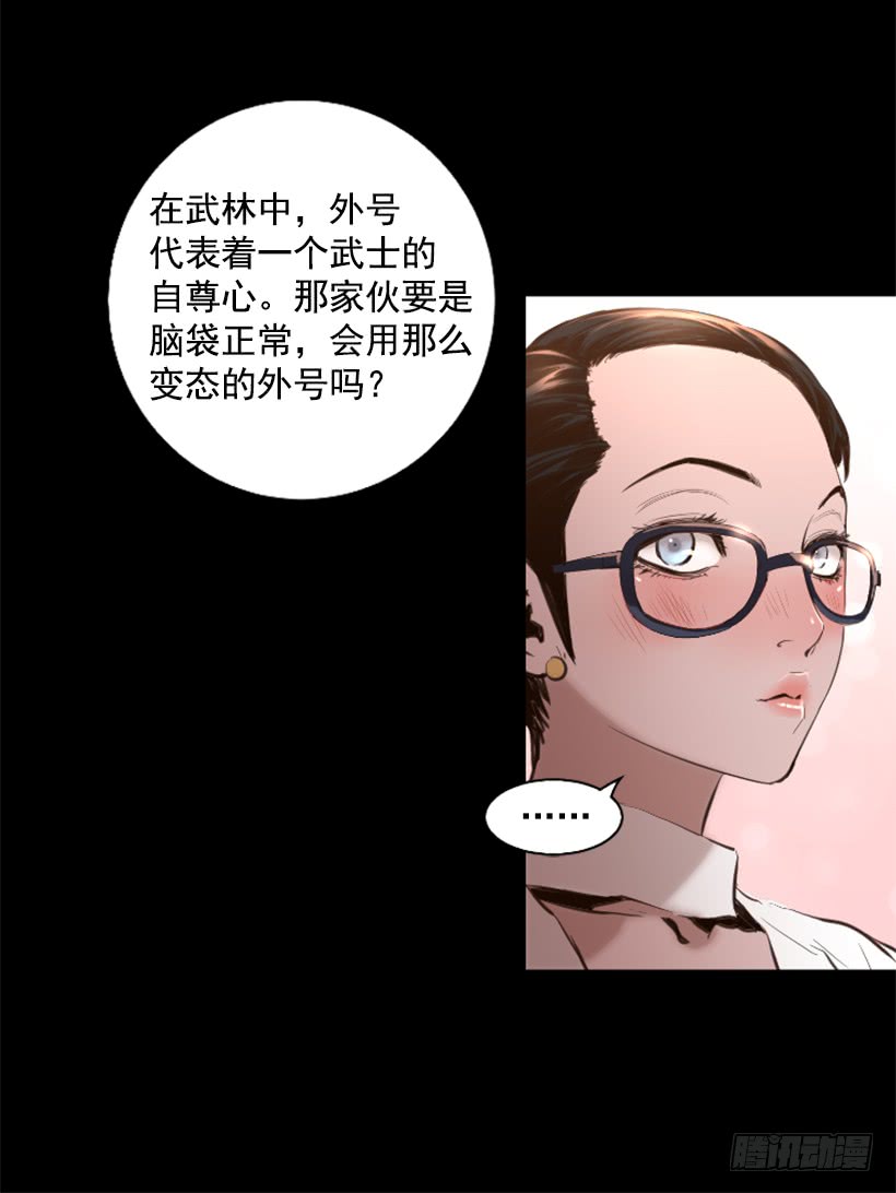 76.竟然还活着-第76话