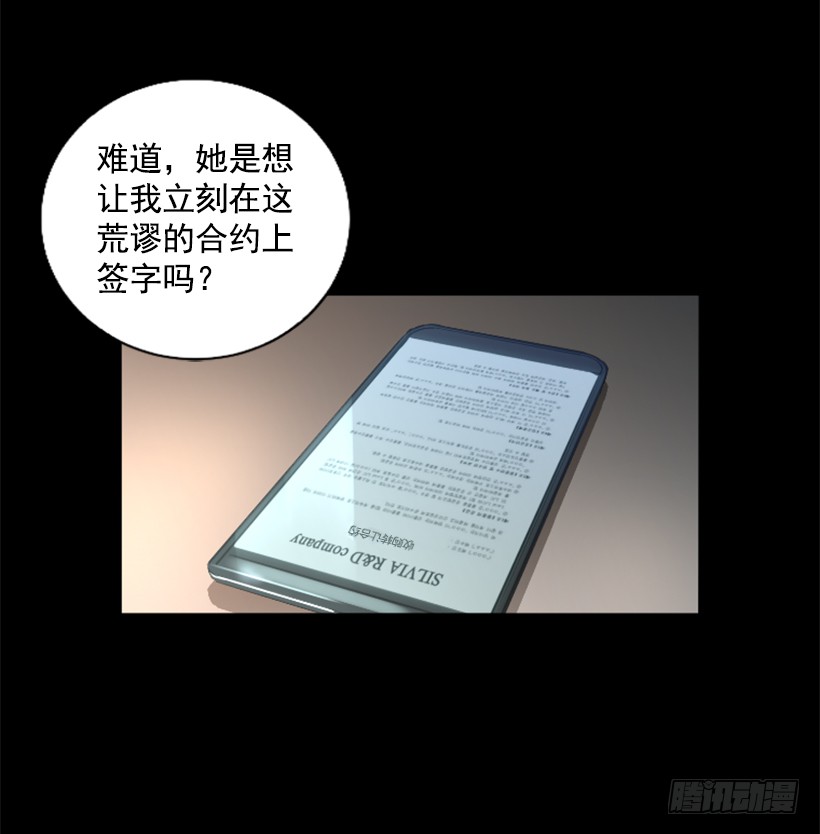 76.竟然还活着-第76话