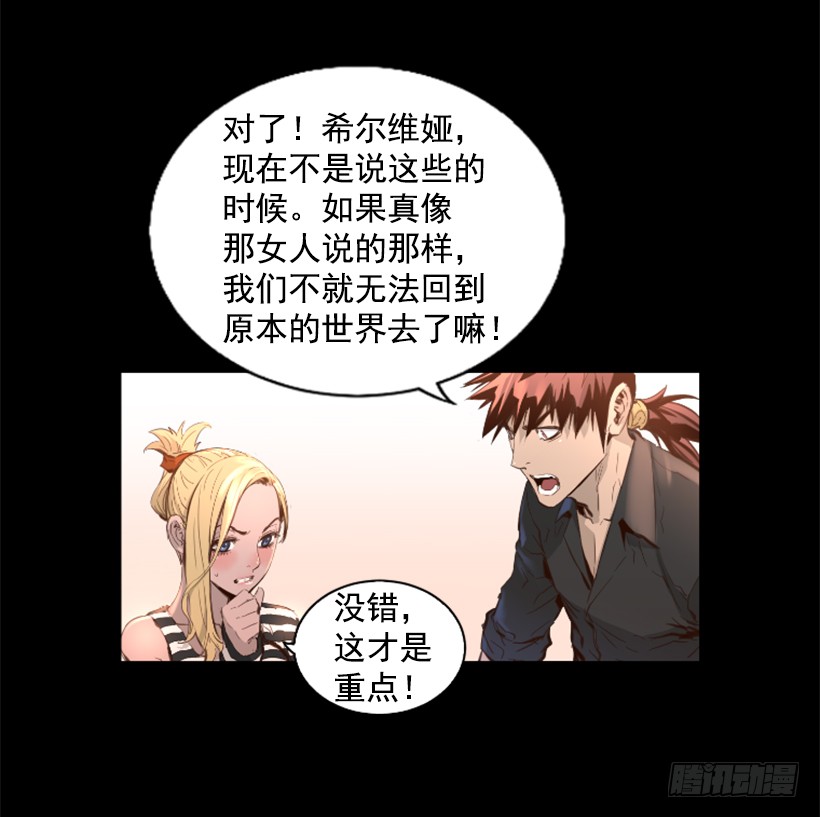 76.竟然还活着-第76话