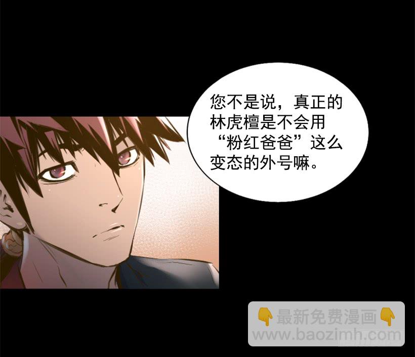76.竟然还活着-第76话