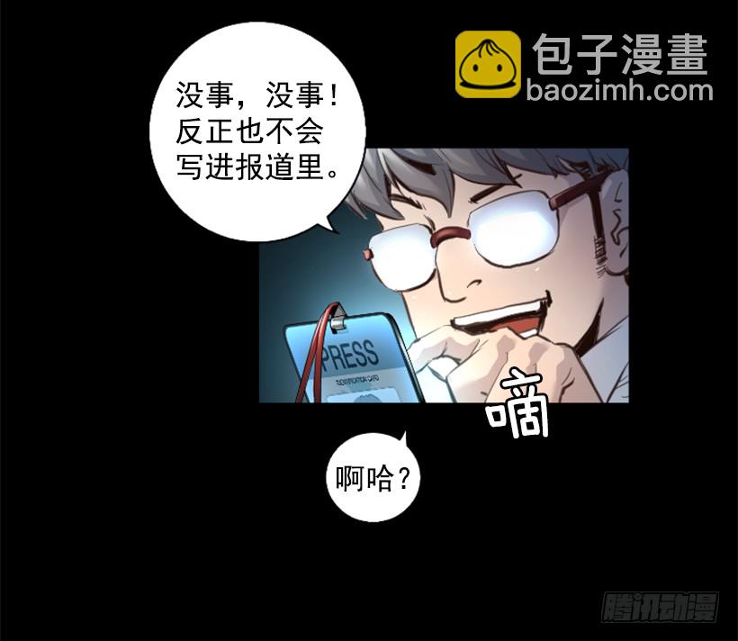 76.竟然还活着-第76话