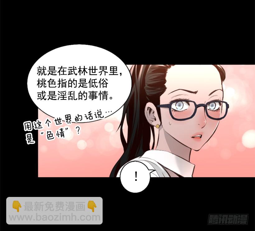 76.竟然还活着-第76话