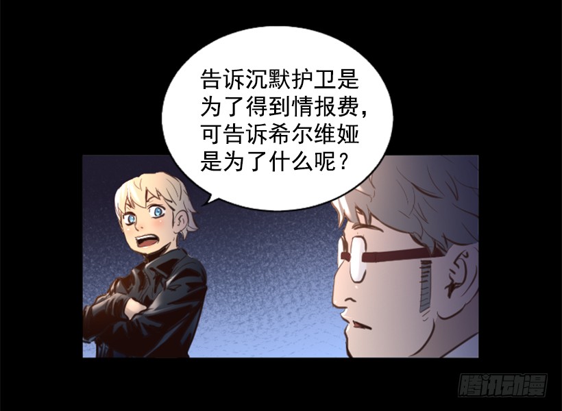78.女王(1/2)-第78话