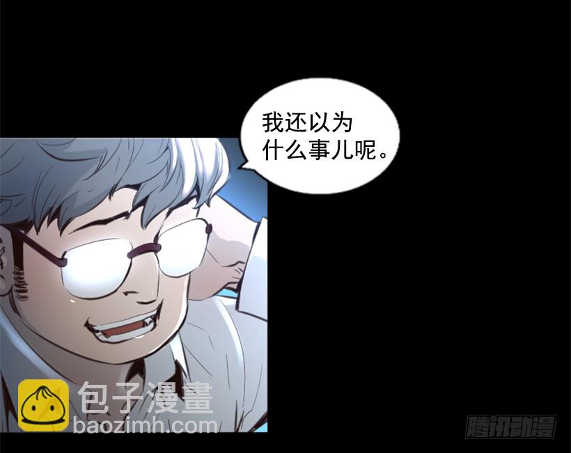 78.女王(1/2)-第78话