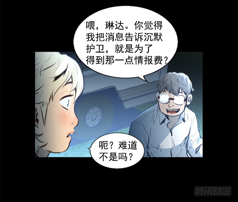 78.女王(1/2)-第78话