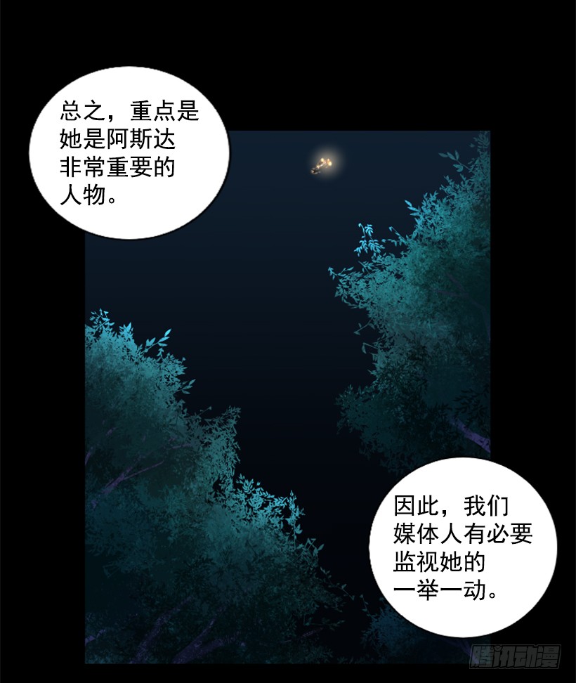 78.女王(1/2)-第78话