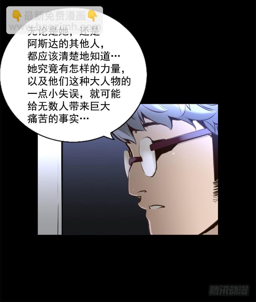 78.女王(1/2)-第78话