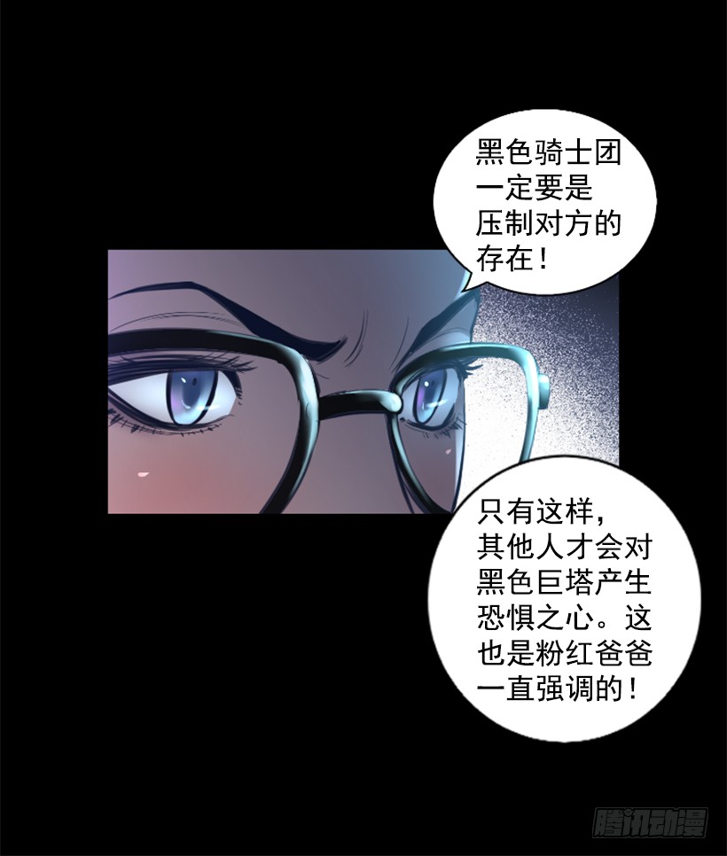 78.女王(1/2)-第78话