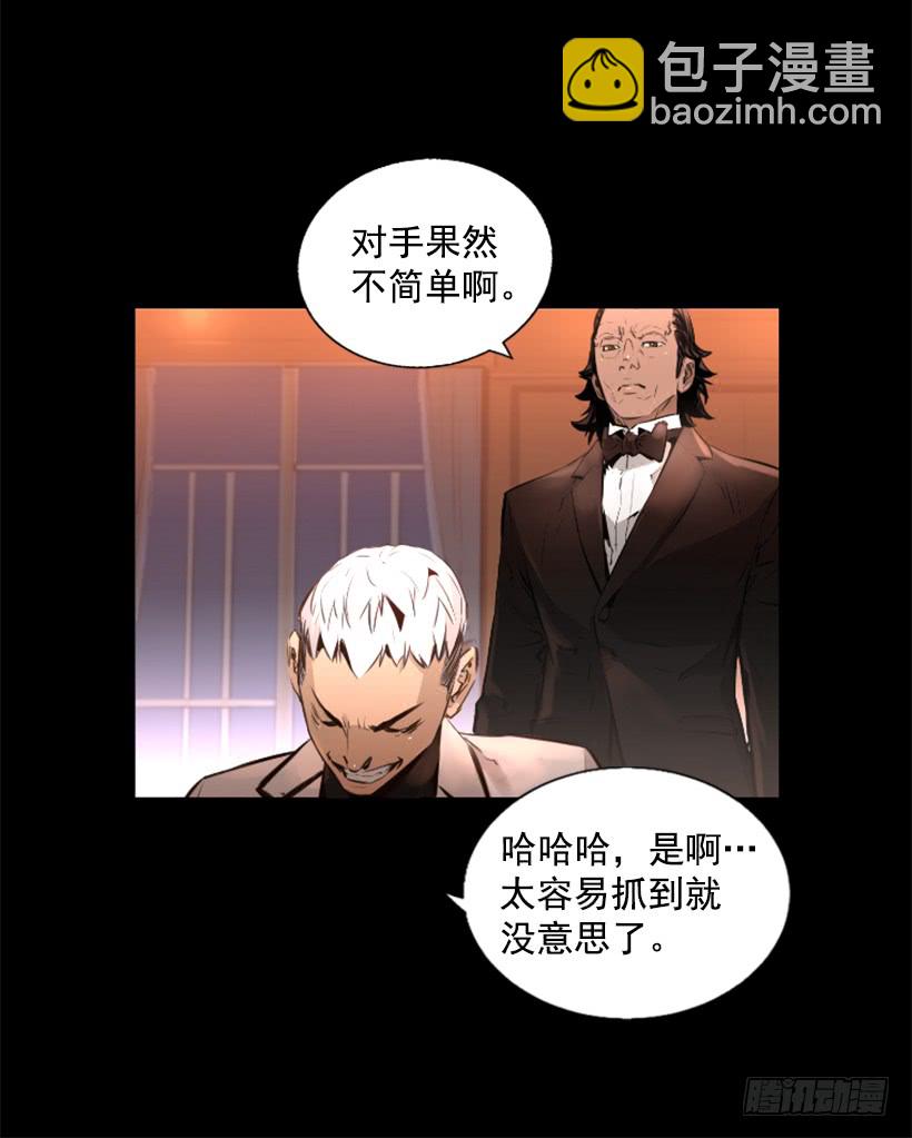 80.果然不简单-第80话