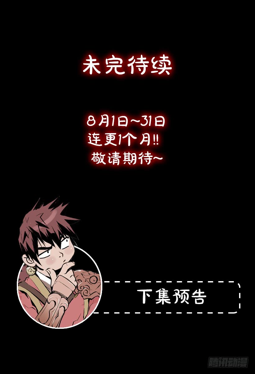 80.果然不简单-第80话