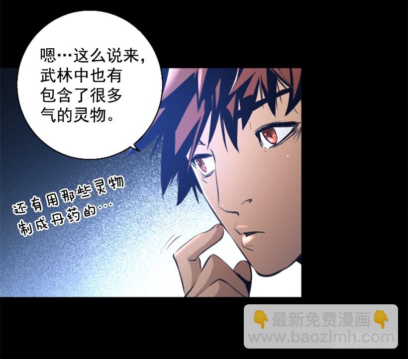 80.果然不简单-第80话