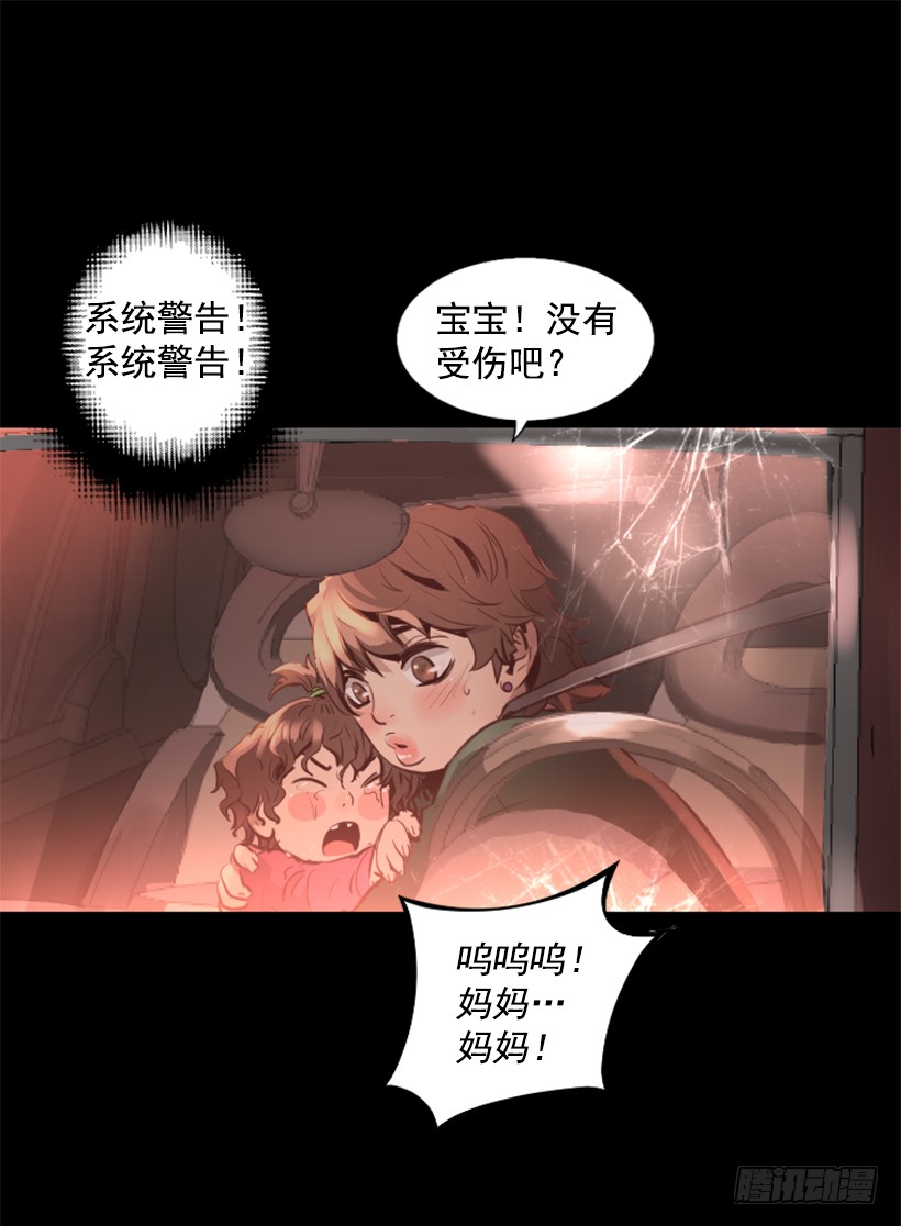 82.不喜欢洋娃娃(1/2)-第82话