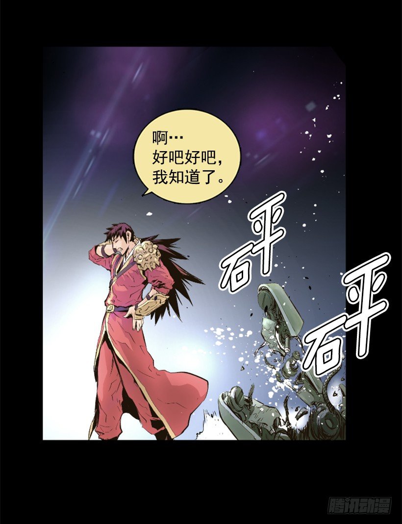 05.快离开那-第10话
