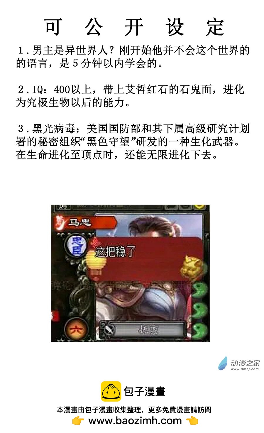🍜異界少年Carry記 第01话(下)-你相信引力吗？(下) 第11页
