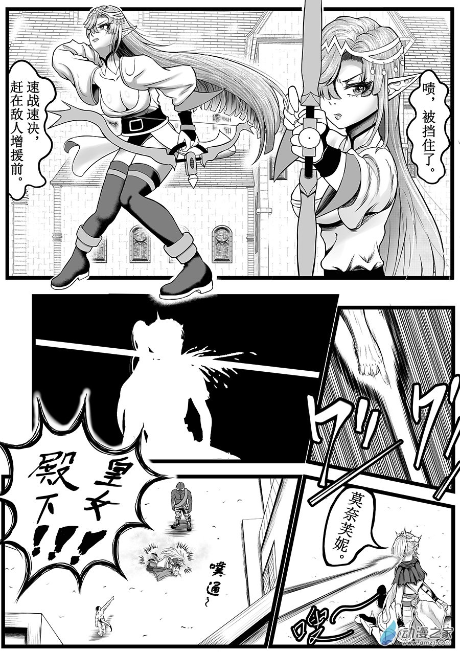 🍜異界少年Carry記 第01话(下)-你相信引力吗？(下) 第3页