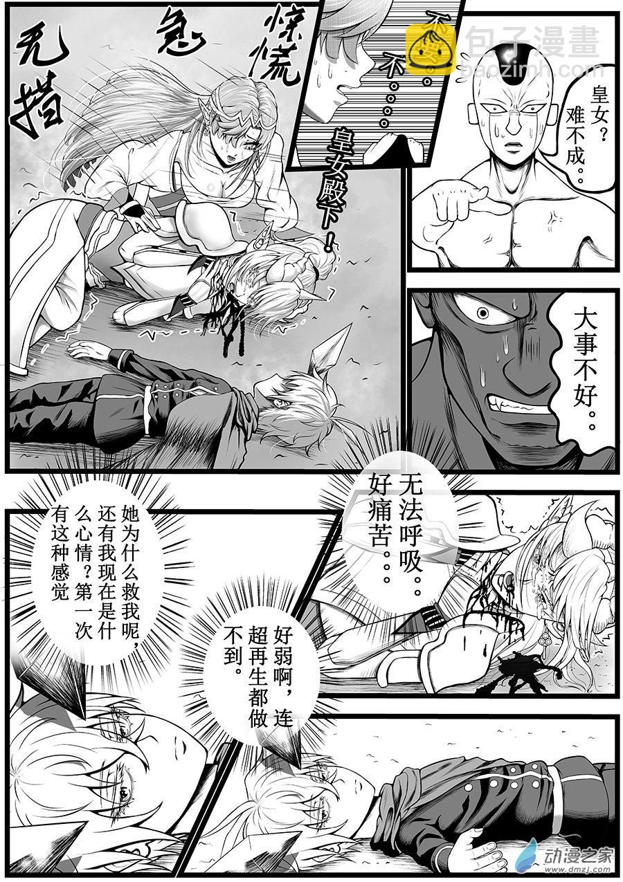 🍜異界少年Carry記 第01话(下)-你相信引力吗？(下) 第4页