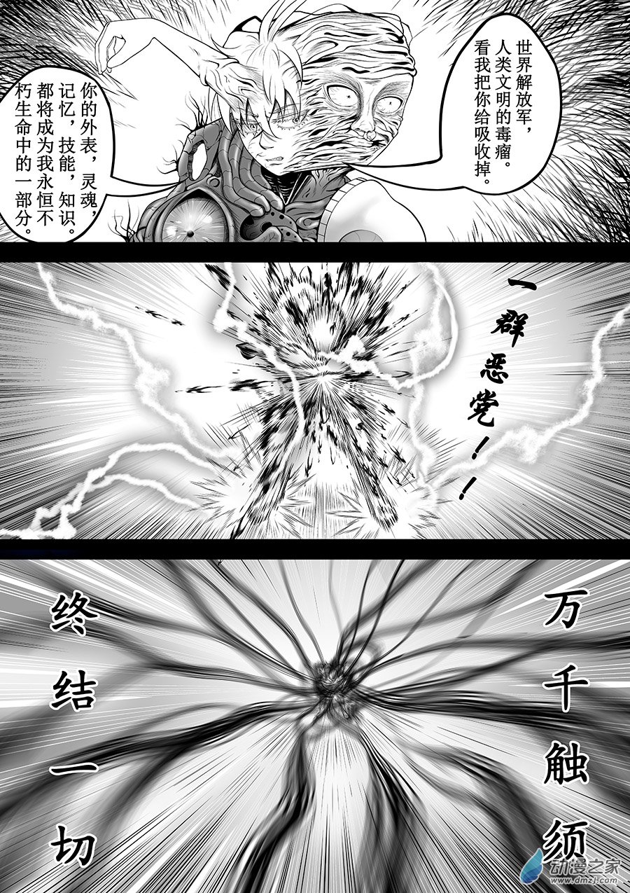 🍜異界少年Carry記 第01话(下)-你相信引力吗？(下) 第6页