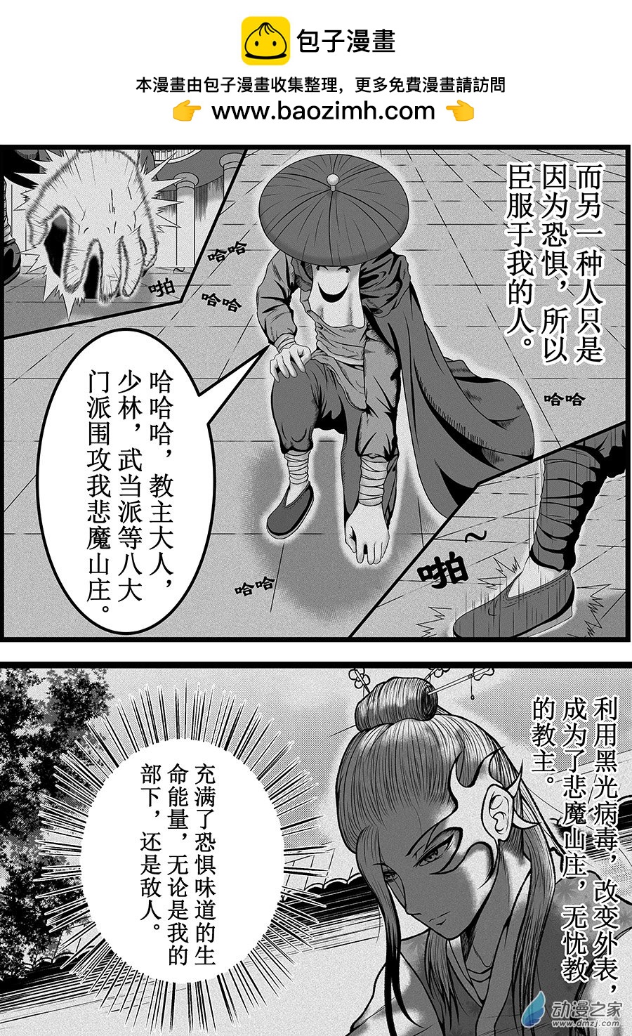 🍜異界少年Carry記 第01话(下)-你相信引力吗？(下) 第8页
